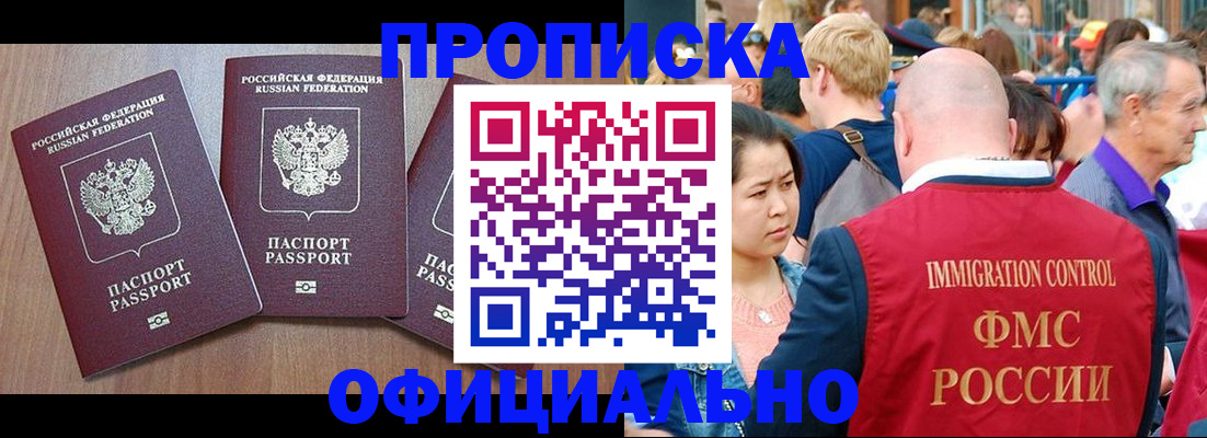 временная регистрация адрес в Калачинске