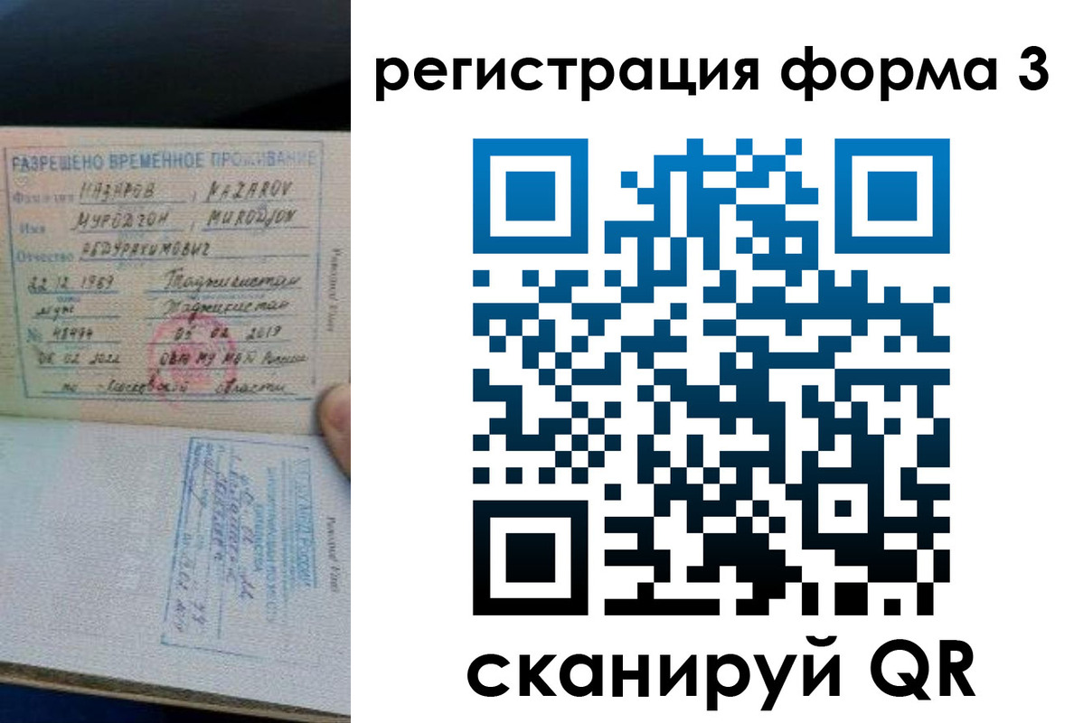 временная регистрация надежно в Калачинске