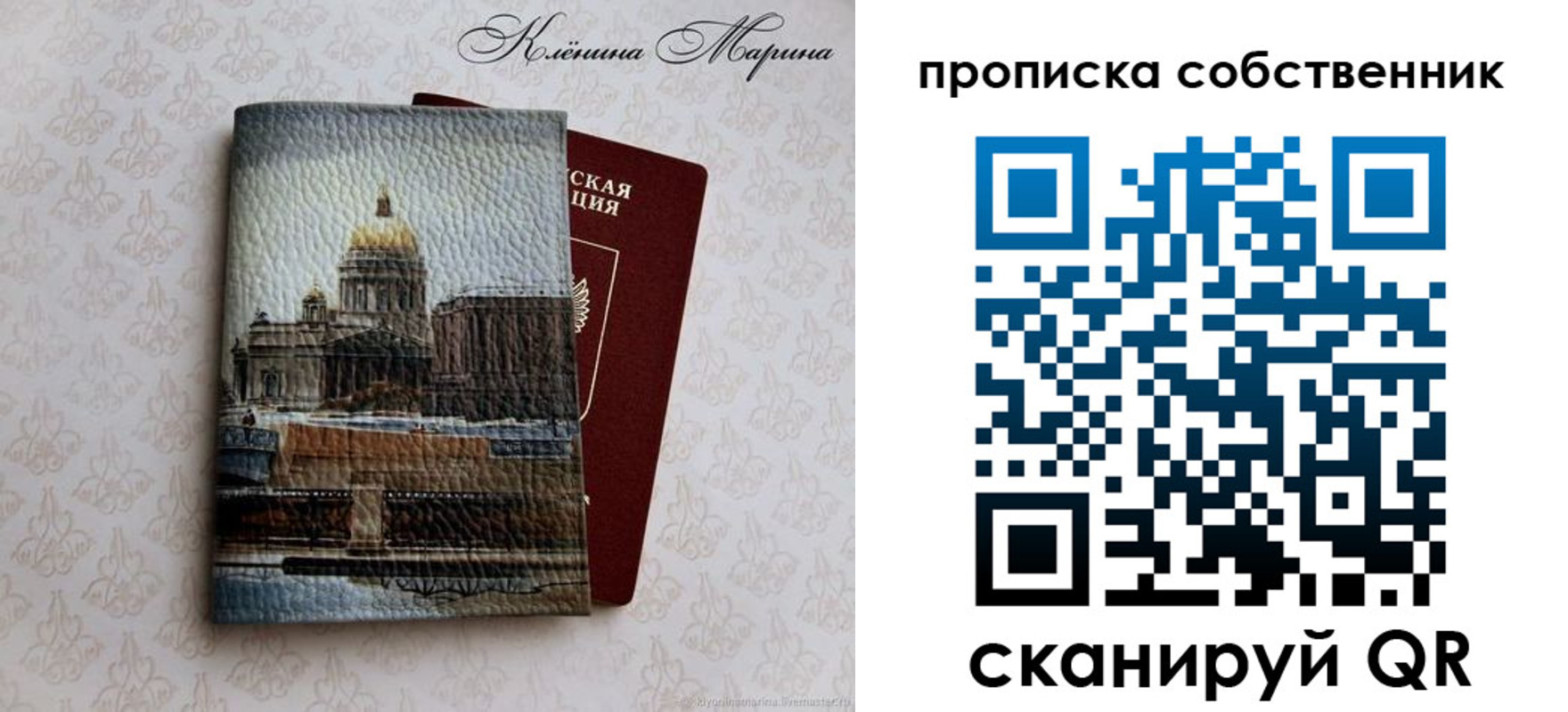 прописка для военкомата в Калачинске
