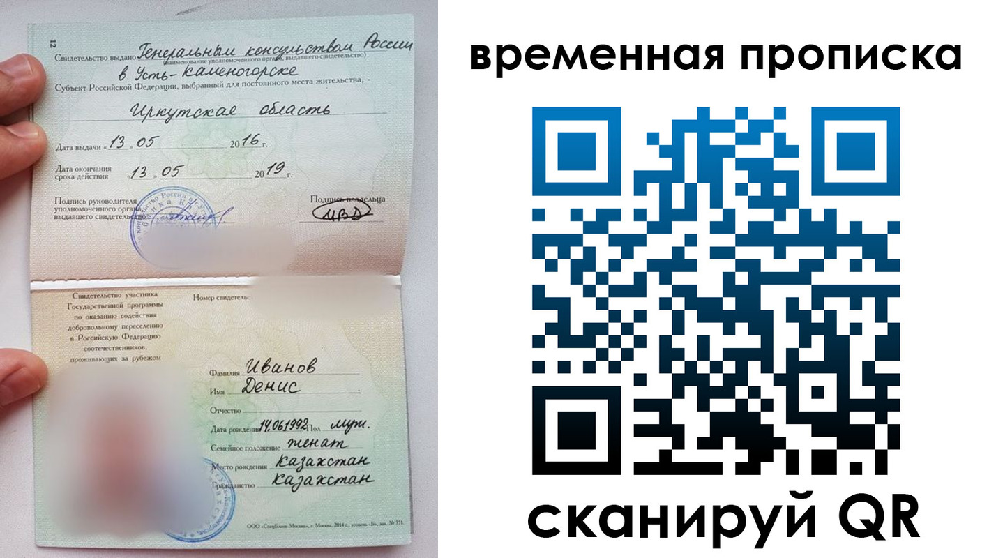 прописка для работы в Калачинске