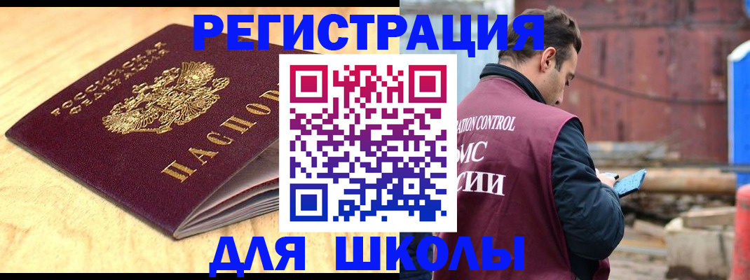 прописка ребенка в Калачинске