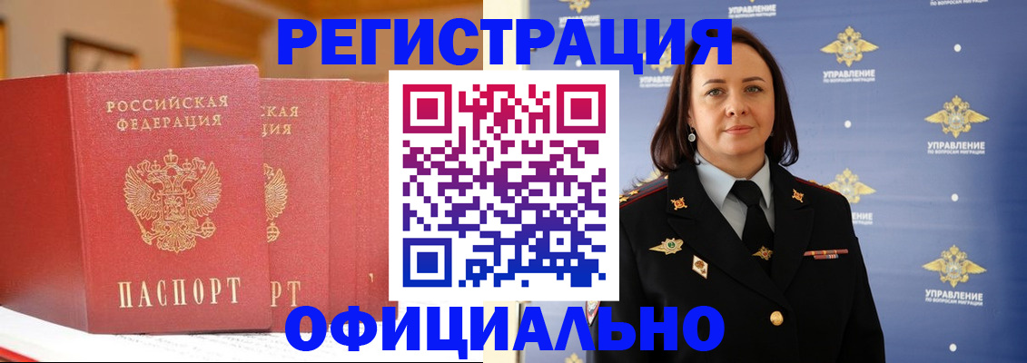 прописка поиск в Калачинске