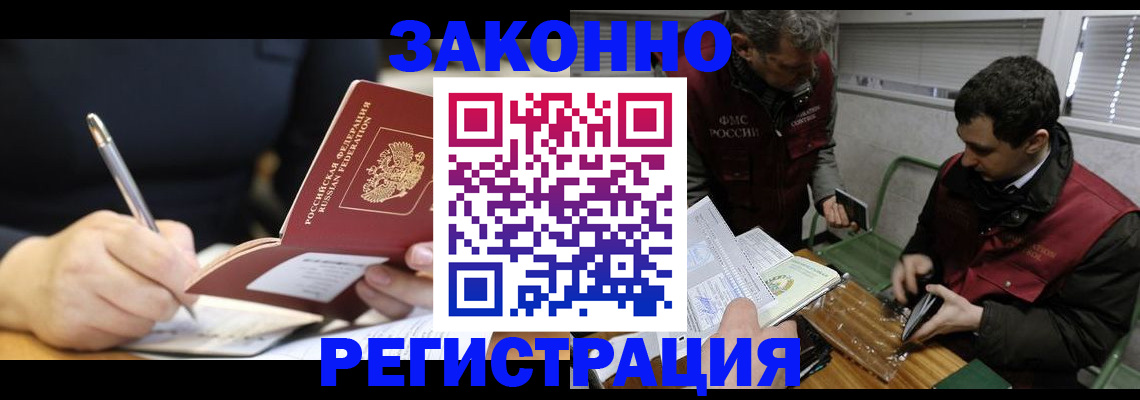 временная регистрация адрес в Калачинске