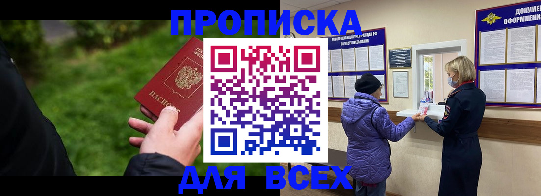 временная регистрация гарантия в Калачинске