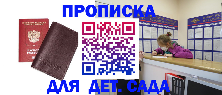 найти адрес прописки в Калачинске