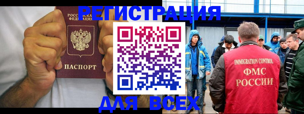 прописка для военкомата в Калачинске