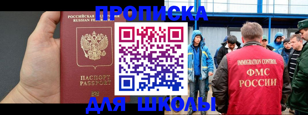 регистрация для дет. сада в Калачинске